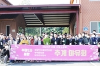 2022년 태양인이제마한의원&부야한의원&부야주식회사 추계야유회